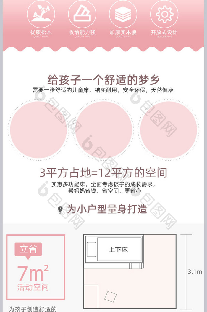萌趣可爱时尚儿童床详情页设计图片