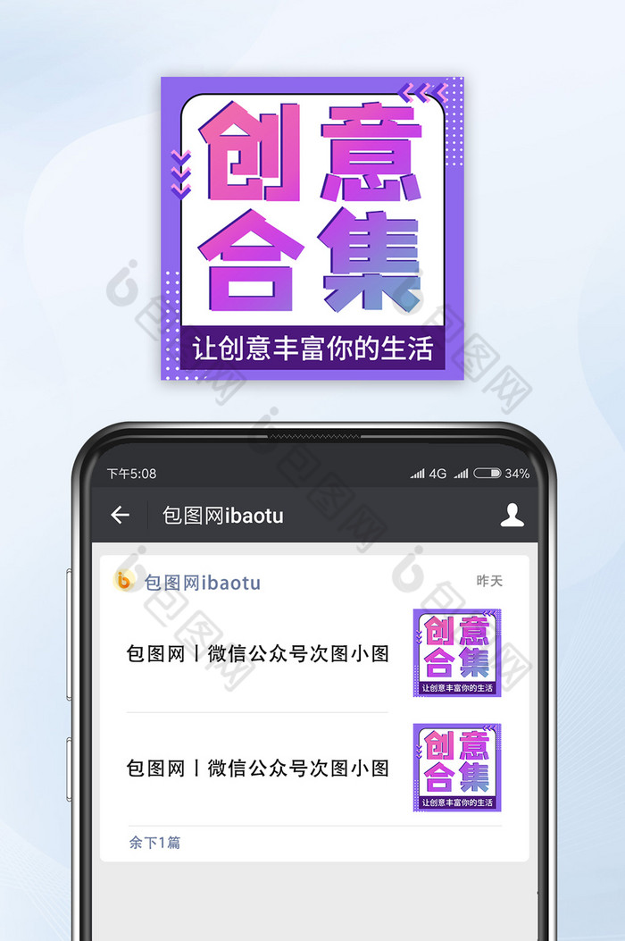 孟菲斯渐变创意合集公众号首图图片图片