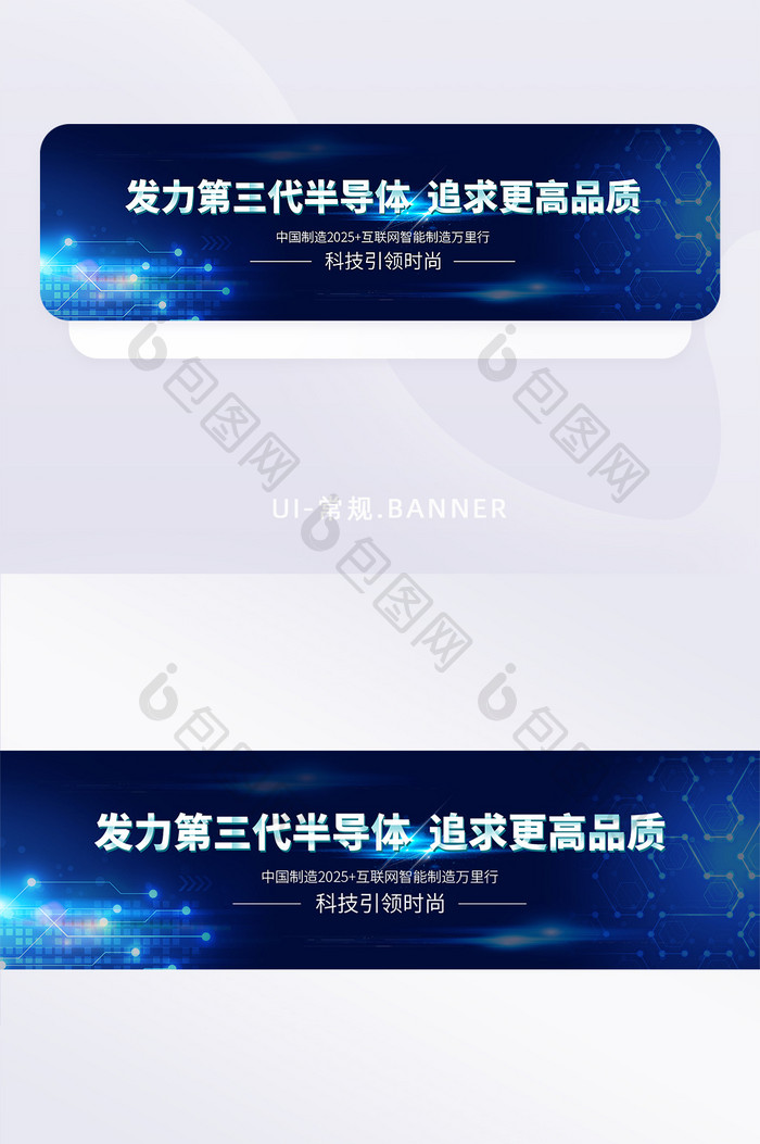 5G科技半导体深蓝色互联网banner