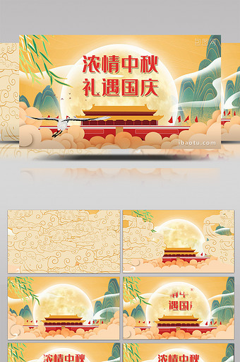中国风中秋国庆宣传片头AE模板图片