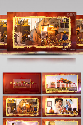 伟大复兴中国梦历史回忆图文照片墙AE模板图片