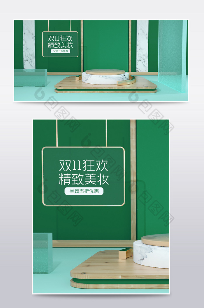 绿色简约风双11化妆品C4D场景海报模板