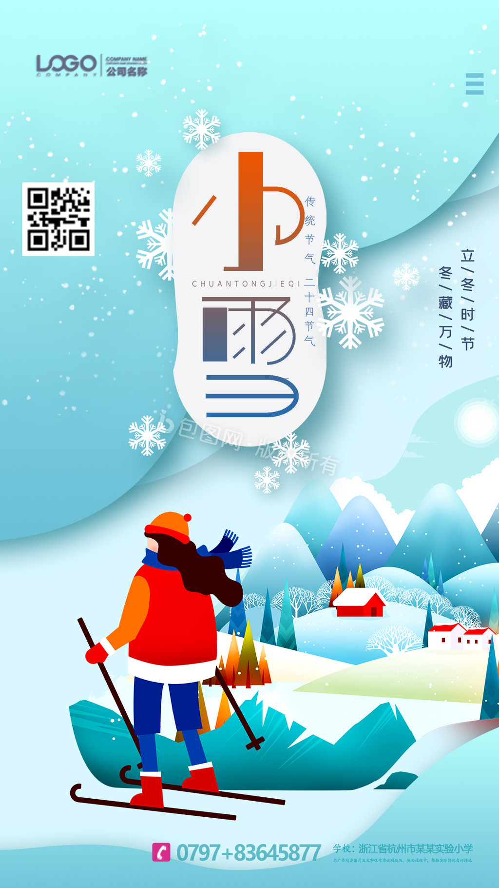 清新蓝色小雪冬天二十四节气插画动图GIF图片