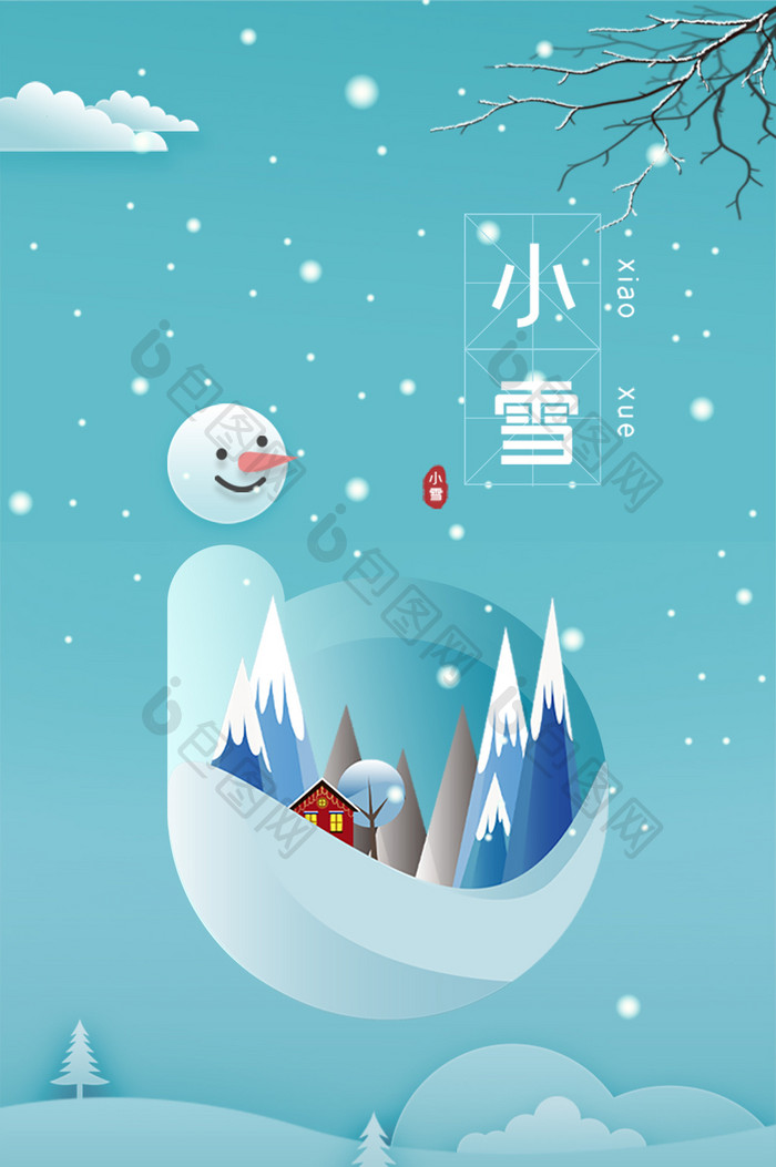 蓝色雪景小雪节气启动UI界面动图GIF