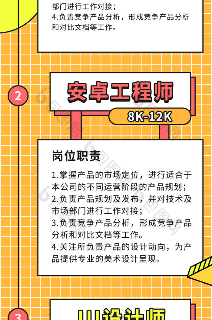 孟菲斯寻找合伙人招聘H5海报