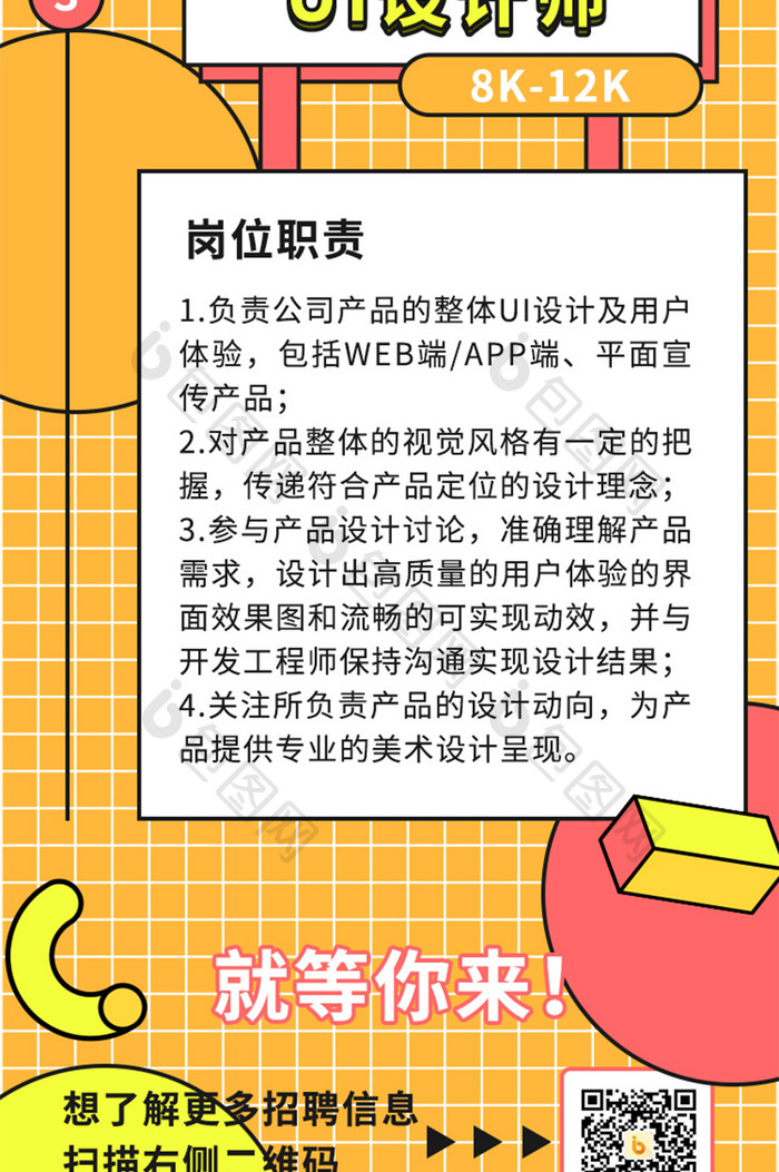 孟菲斯寻找合伙人招聘H5海报