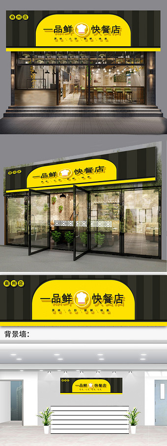 粤式餐厅招牌门头图片-粤式餐厅招牌门头图片模板