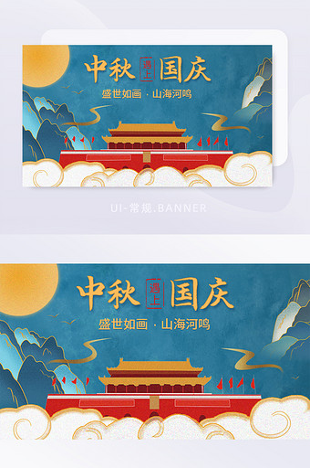 水墨鎏金风格中秋国庆banner图片