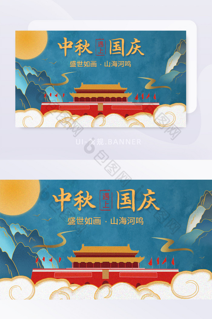 水墨鎏金风格中秋国庆banner