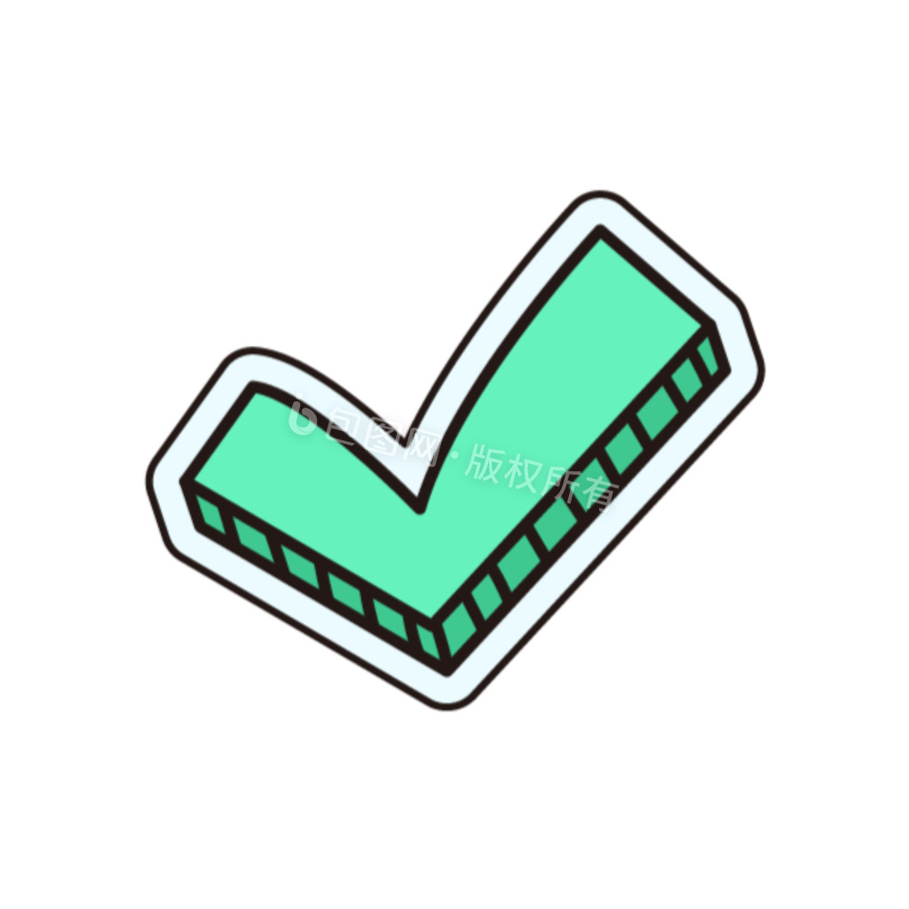 对号符号小动画动图gif