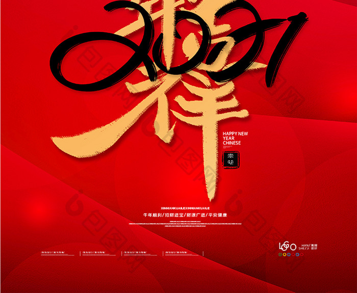 喜庆红色大气2021新年快乐牛年春节海报