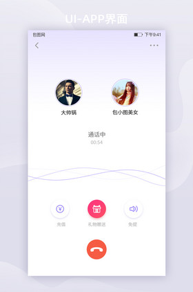 紫色线条简约语音聊天中ui界面