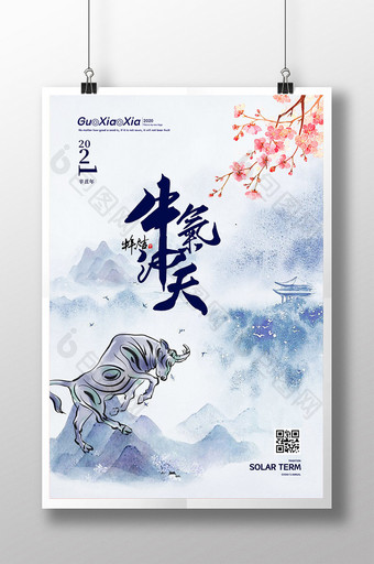 中国风山水水墨牛牛气冲天新年春节海报图片