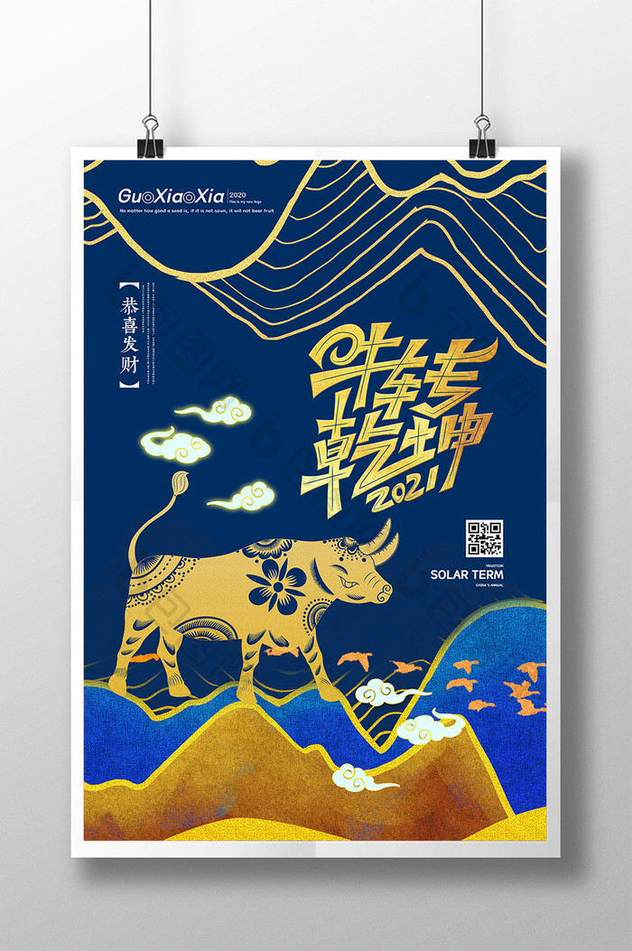 中国风纹理插画背景牛转乾坤新年春节海报