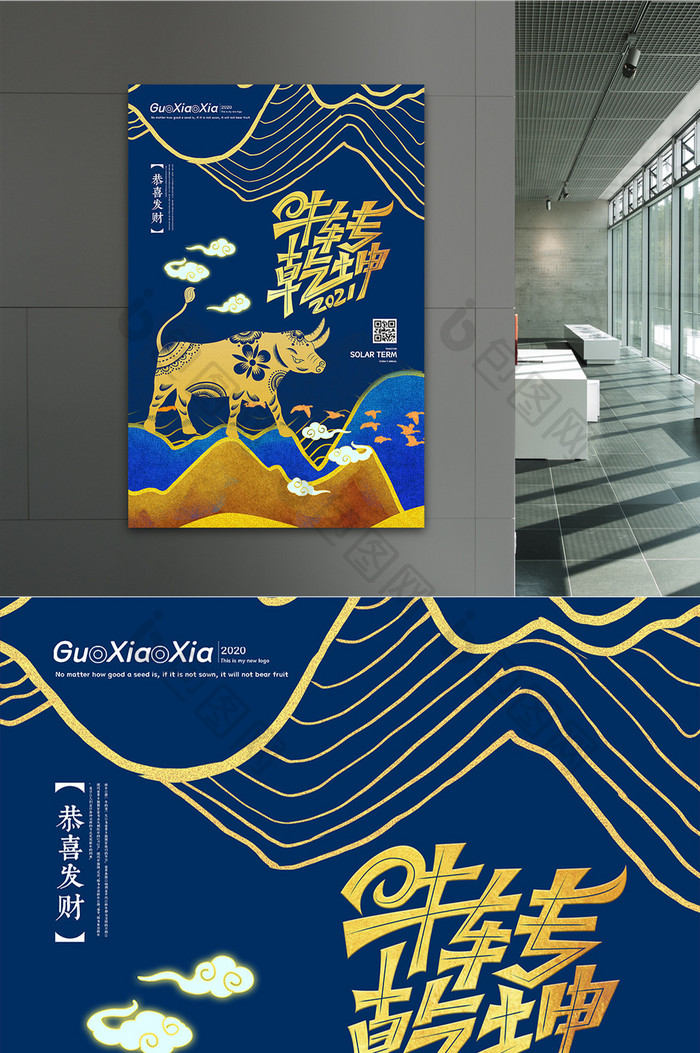 中国风纹理插画背景牛转乾坤新年春节海报