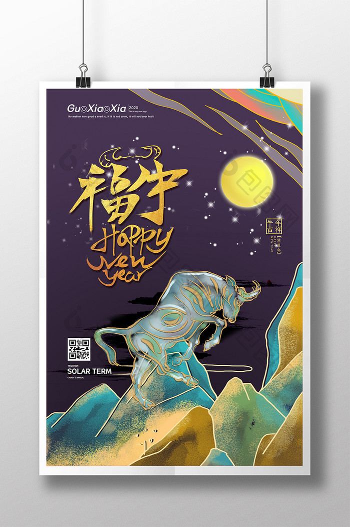 复古中国风纹理牛年福牛新年春节海报
