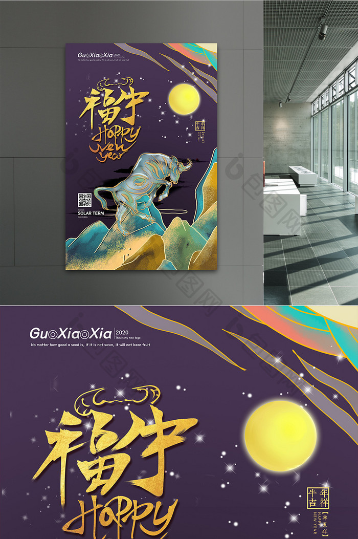 复古中国风纹理牛年福牛新年春节海报