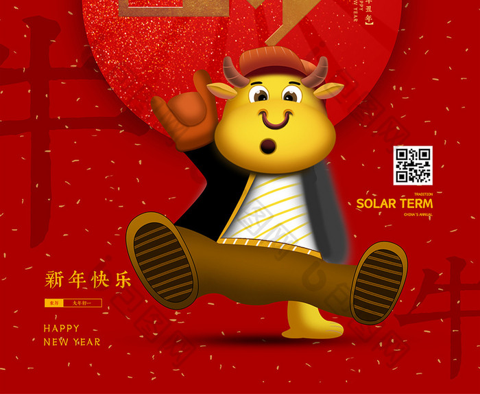 红色创意祝福寿新年春节海报