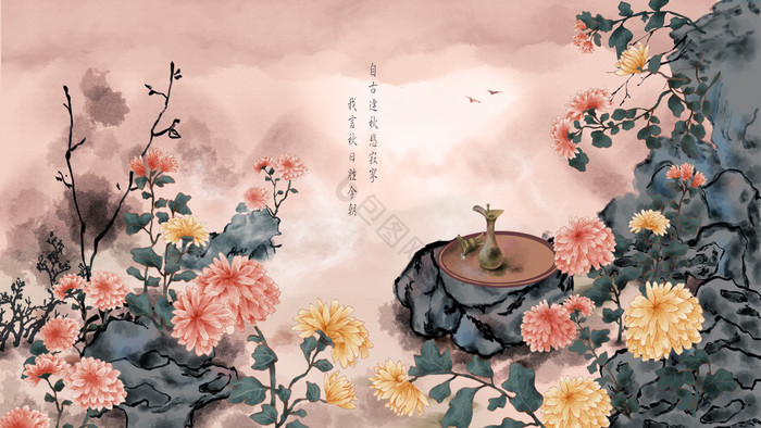 秋天菊花酒古风水墨山石国画插画图片