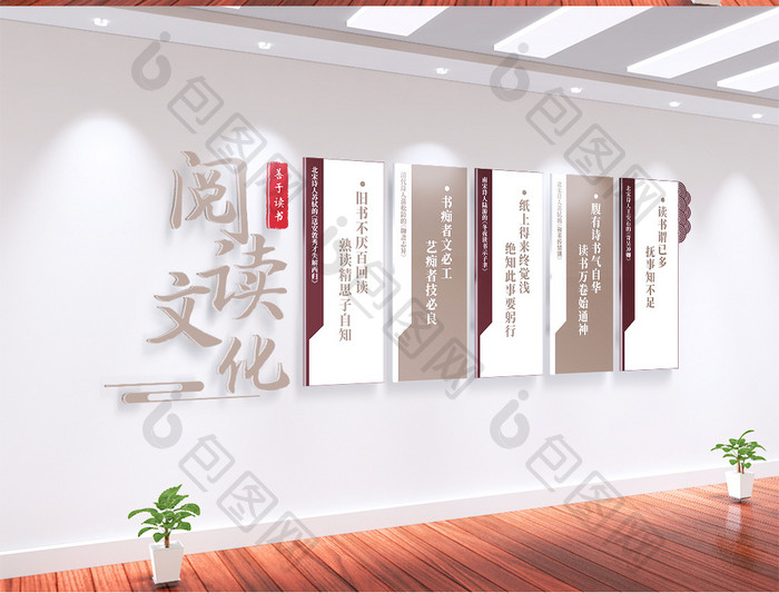 中国风古典学校学习图书馆阅读室文化墙