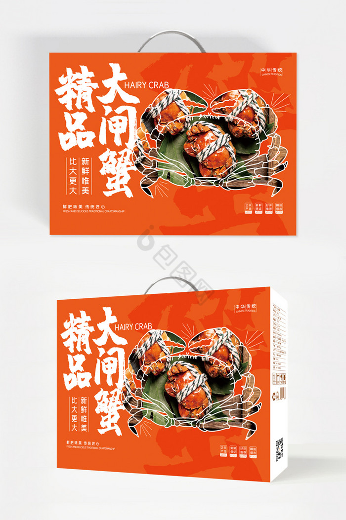精品美味大闸蟹食品礼盒包装图片