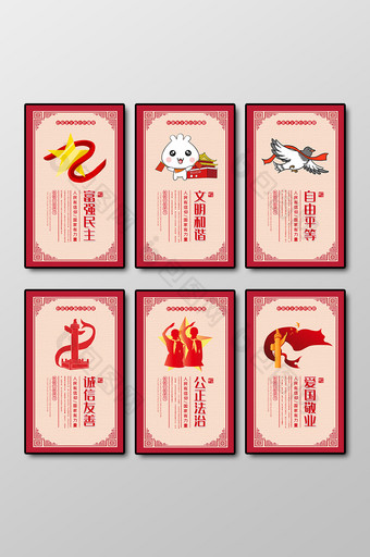 红色大气社会主义核心价值观党建六件套展板图片
