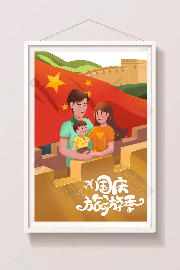 中秋国庆小长假旅游季海报