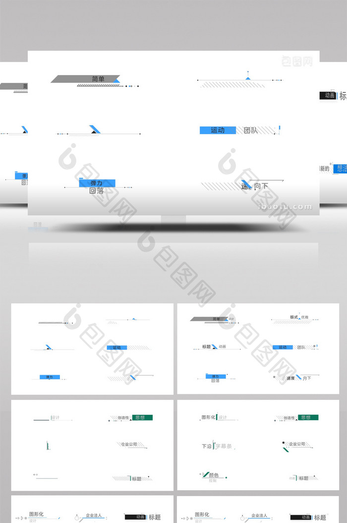 24款4K企业商务文字标题动画AE模板