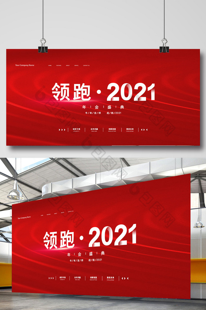 2021年会展板图片图片