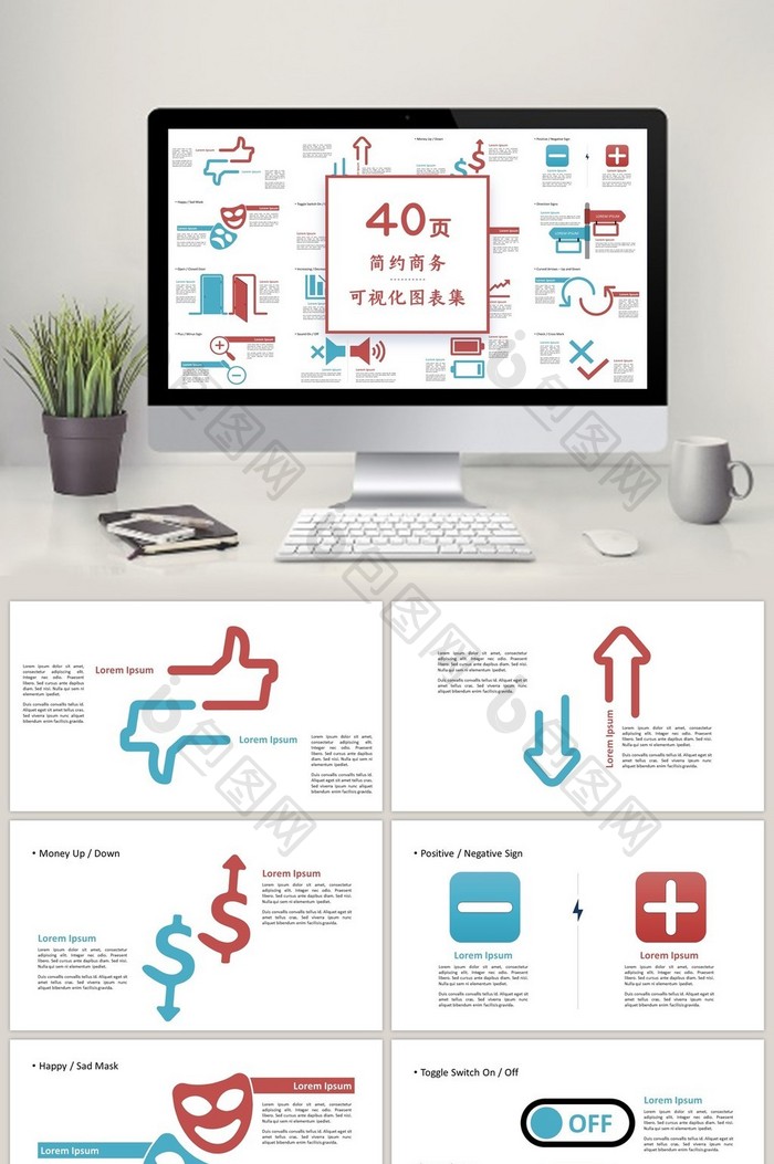 简约撞色商务通用40页PPT图表集合
