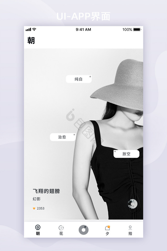 黑白心理FM极简APP首页UI移动界面图片