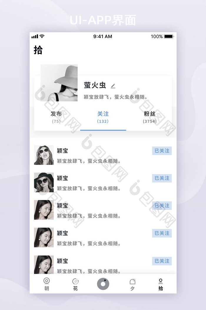 黑白心理FM极简APP我的UI移动界面