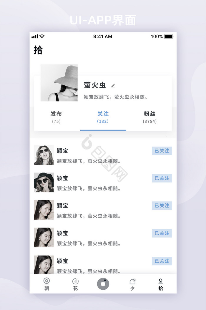 黑白心理FM极简APP我的UI移动界面图片