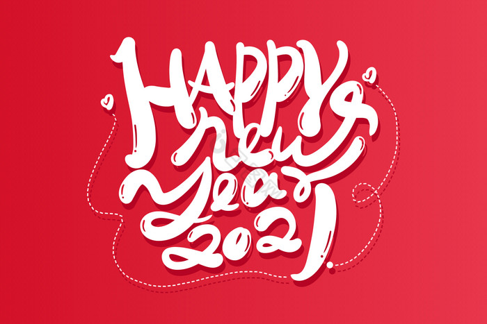 2020新年元旦鼠年字体数字2021新年快乐手写字体2021新年快乐英文手写