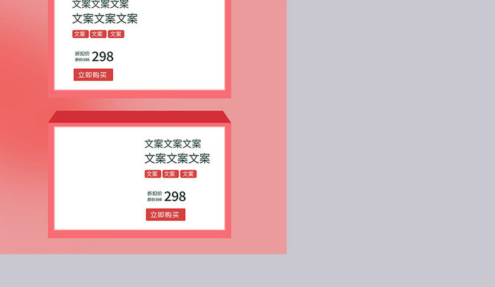 粉色微立体双11促销数码电器用品首页模板