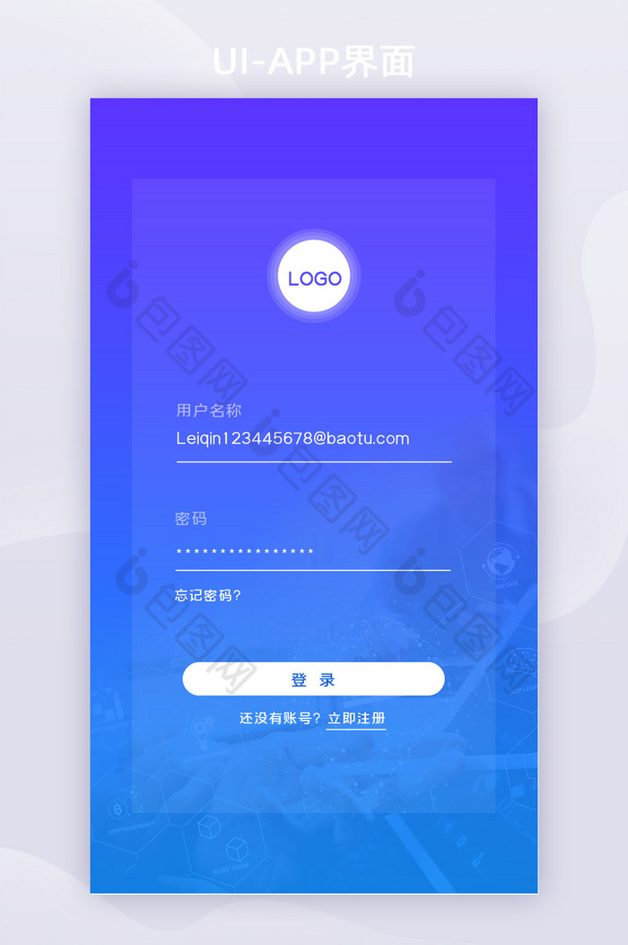 透明简约科技感APP登录注册UI移动界面图片图片