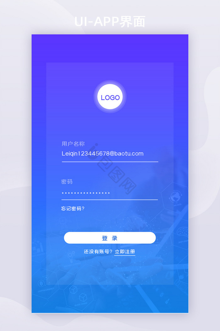 透明简约科技感APP登录注册UI移动界面图片