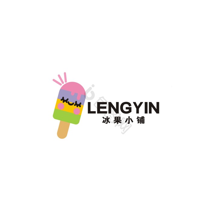 冰饮冰果冰激凌店logo标志vi模板-包图网