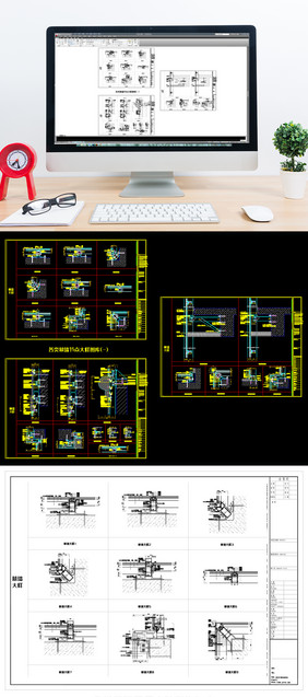 各类精细幕墙节点大样图库一