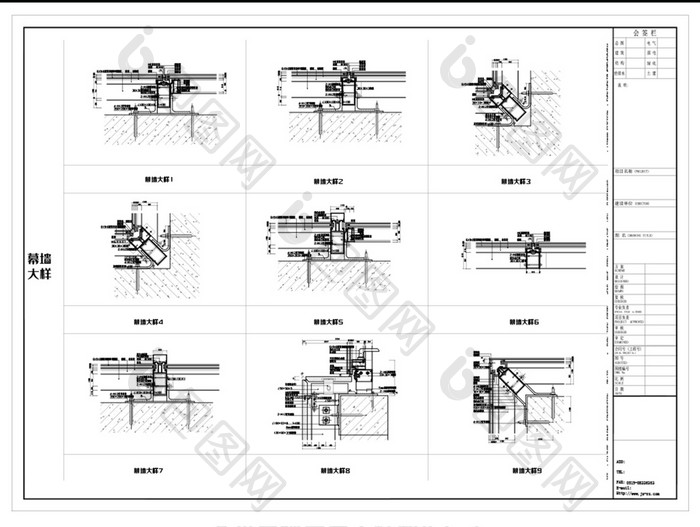 各类精细幕墙节点大样图库一