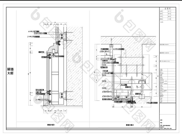 各类精细幕墙节点大样图库三