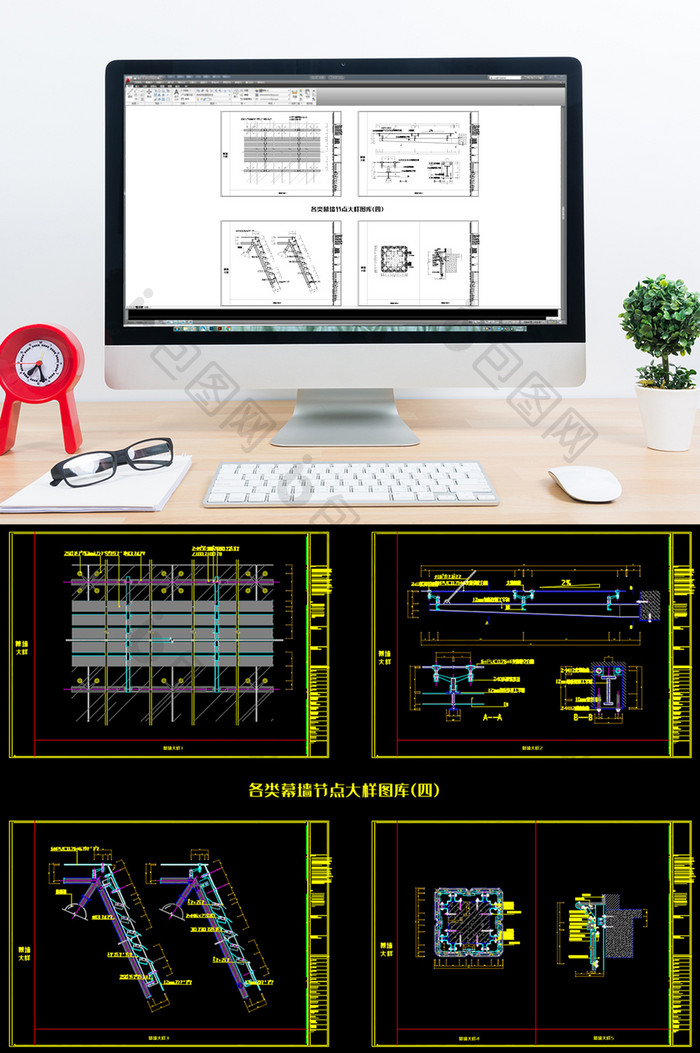 各类精细幕墙节点大样图库四