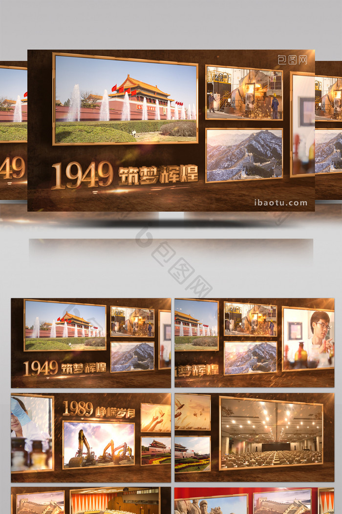 大气金色伟大复兴工业历史照片墙AE模板