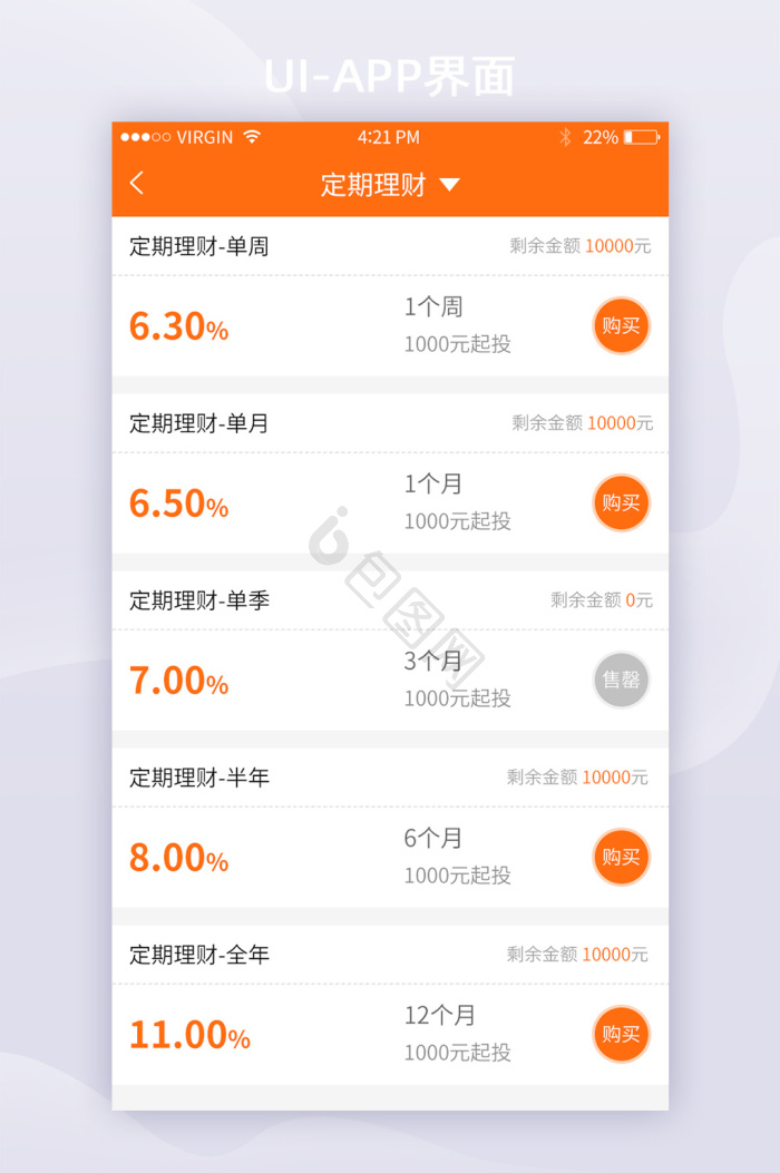 ui列表图片-ui列表素材免费下载-包图网