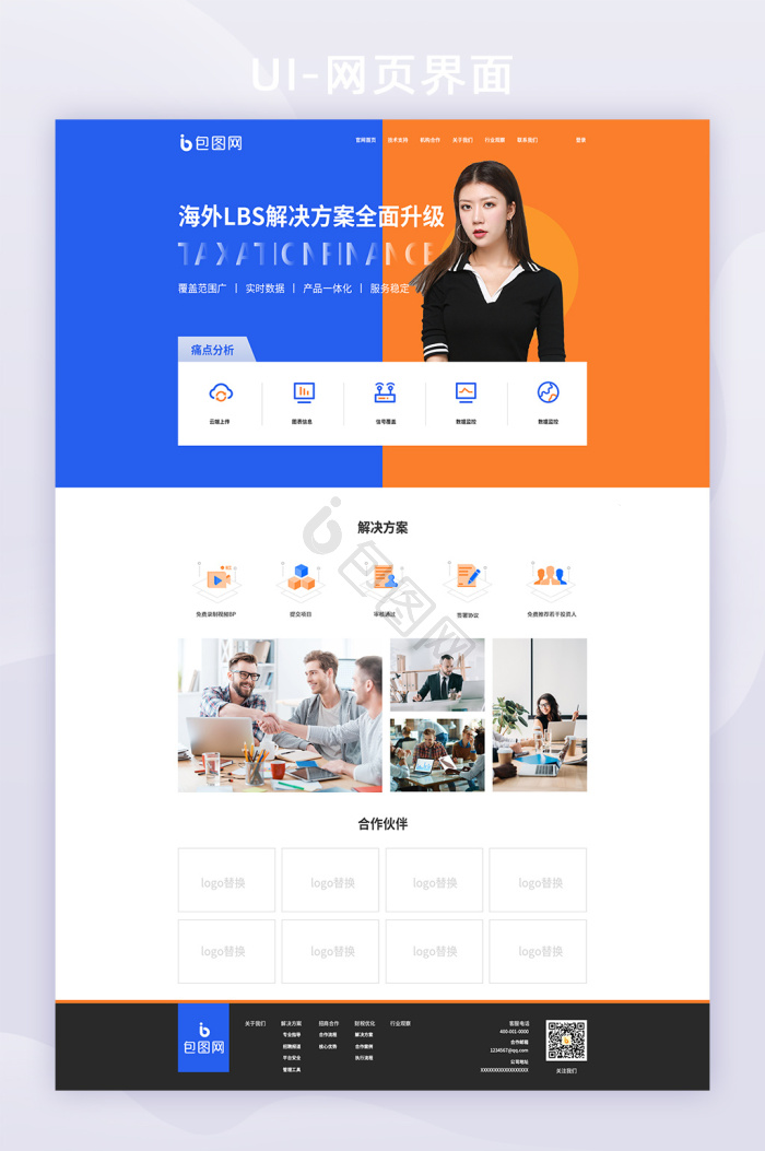 网页ui设计图片大全_网页ui设计素材下载-包图网