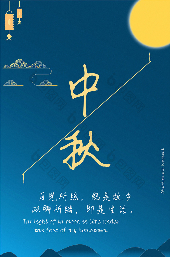 深蓝色金色字插画风中国节日中秋节手机海报