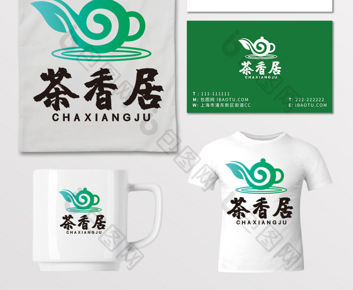 茶叶茶壶茶楼茶馆茶道LOGO标志VI