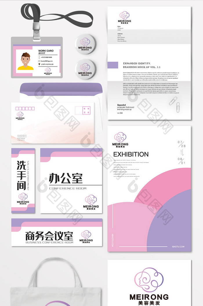 美容美发护肤品化妆品LOGO标志VI