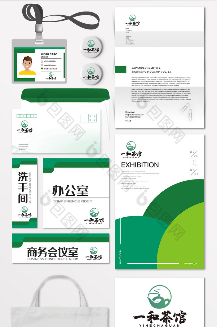 茶饮茶道茶楼茶馆茶壶叶LOGO标志VI