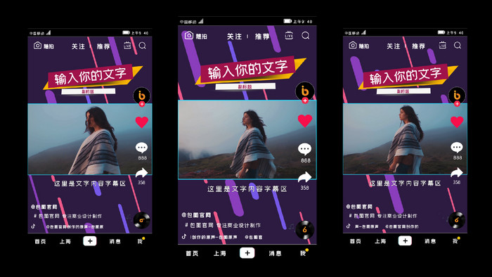 抖音短视频界面边框抽象背景ae模板03